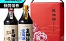 豆油伯 7.3折! - 純釀缸底美滿醬油禮盒組(金美滿醬油500ml+缸底醬油500ml)
