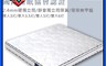 本木 6.8折! - A6 防螨抗菌高碳鋼 2.4mm 硬獨立筒床墊 單人 單大 雙人 雙大
