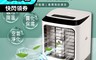 SONGEN松井 6.9折! - 無線遙控霧化空調水冷氣/涼風扇/桌扇/小電扇 SG-0602