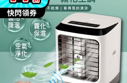 【SONGEN松井】無線遙控霧化空調水冷氣/涼風扇/桌扇/小電扇 SG-0602