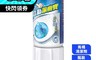 生活市集 6.6折! - 馬桶除臭藍泡泡魔罐 自動清潔劑