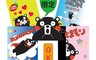 KUMAMON 5.7折! - 日本製熊本熊防水OK蹦 四款任選 (10入/盒)