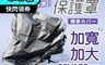 生活市集 5.0折! - 機車儀表板防曬龍頭罩 機車防塵套 防水車套 車衣 車罩 防塵套 機車套 機車罩