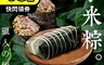 太禓食品 7.0折! - 東部原住民粽泰源幽谷黃金小米粽(大顆阿粨)