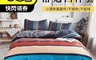 生活市集 5.6折! - 日式文藝水洗棉磨毛雙人床包四件套 床單 被套 枕頭套 床包組