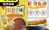 cammie 5.8折! - 紅藜麥穀物棒(奶素)120g 運動補給 登山野餐零食