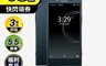 SONY 索尼 7.8折! - 5.5吋 XZ Premium手機SO-04J(4G／64G)