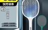 生活市集 6.0折! - 二合一多功能充電式電蚊拍 滅蚊拍 滅蚊器