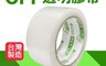四維鹿頭牌 7.6折! - 透明封箱膠帶(4.8cmx80m)