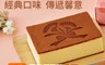 愛不囉嗦x一之鄉 7.3折! - 龍眼花蜜蛋糕禮盒235g(母親節限定聯名公益)