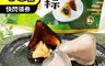 一等鮮 7.1折! - 巨廚水晶冰粽(6顆/包) 全素 冰涼彈牙 (黑糖花生/水晶芋頭)