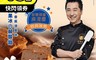 哈零食X枝仔冰城 4.5折! - 四果古早味蛋糕350g (哈林庾澄慶推薦) 冰鎮後更好吃