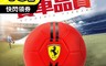 生活市集 7.1折! - FERRARI法拉利專業標準5號足球 正版授權 限量版 訓練足球 比賽足球