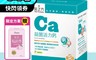 台塑生醫 醫之方 7.0折! - 益菌活力鈣複方粉 送私密香膠囊