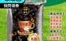 本草養生 6.4折! - 天然生機烏棗（圓黑棗）｜國家標準檢驗合格 黑棗 沖泡 燉煮