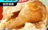 大嬸婆 5.5折! - 北港麻油雞腿粽　(北部粽)