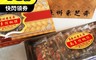 蘇州采芝齋 7.2折! - 純手工 全素食 南棗核桃糕禮盒(20片/盒)