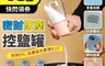 Zhyuin 0.8折! - 二代防塵一鍵按壓定量調味瓶