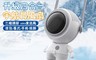 生活市集 6.1折! - 升級四合一 宇航員風扇 太空宇航員風扇 手持風扇 台式風扇 掛脖風扇 小電扇