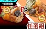 愛上美味 6.5折! - 大粒仔傳統南部大肉粽/北部大肉粽任選