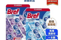 Bref妙力 懸掛式馬桶清潔球50gx3 箱購 海洋/薰衣草