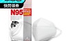 萊潔 8.3折! - N95醫療防護口罩 白色(2片/袋)