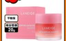 LANEIGE蘭芝 6.0折! - 睡美人極萃滋養晚安唇膜EX20g 唇膜 蘭芝唇膜