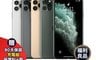 生活市集 7.9折! - Apple iPhone 11 Pro 64GB  贈四好禮