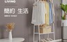 生活市集 7.7折! - 簡約落地A型收納掛衣架 雙層掛衣架 單層掛衣架 收納衣架 A型掛衣架