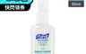 Purell 普瑞來 7.4折! - 乾洗手凝露 60ml 乾洗手