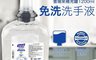 Purell 普瑞來 8.4折! - 乾洗手凝露補充罐 (TFX™ 1200mL) 乾洗手
