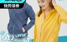 生活市集 6.1折! - 大尺碼抗UV透氣涼感防曬防潑水冰鋒衣(M-4XL)
