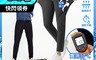 生活市集 6.1折! - 大尺碼酷涼防曬高彈力排汗速乾冰鋒褲(M-4XL)