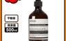 Aesop 7.8折! - 賦活芳香手部清潔露500ml