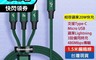 生活市集 6.2折! - 小米 一拖三快充線 支援Apple 20W快充 TYPE C 1.5M充電線