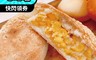 富統食品 4.3折! - 古早味玉米牙白仔餅(10入/包)