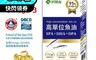 好朋友 6.0折! - 95% Omega 3高單位魚油 EPA+DHA+DPA