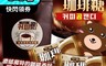 cammie 5.6折! - 香醇濃郁特濃珈琲糖 60g隨手包/150g經濟包