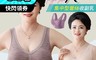 生活市集 2.5折! - 大尺碼蕾絲集中收副乳無痕無鋼圈內衣 舒適內衣 L-3XL