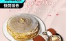 麥麥先生 7.7折! - 母親節蛋糕組 (爆餡芋頭千層蛋糕/巧克力毛巾捲)