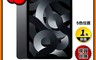 蘋果APPLE 8.0折! - iPad Air5 10.9吋 64G 256G Wi-Fi版