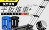 lemonsolo 7.5折! - 超進化帶煞折疊載重平板推車