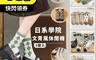 生活市集 5.4折! - 日系學院文青風棉質休閒襪 韓版短襪 透氣吸汗 多款任選 五雙一組 運動襪
