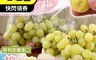 果之蔬 6.5折! - 智利棉花糖綠無籽葡萄 900g±10%/袋