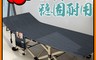 生活市集 7.8折! - 行軍床免組裝雙層加厚 躺椅 折疊椅 折疊床 露營 休閒床 涼椅 睡椅 行軍床