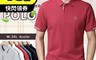 生活市集 6.9折! - 大尺碼純棉刺繡格紋短袖POLO衫 6色 M~3XL 短袖上衣 親膚透氣百搭