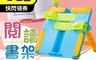 生活市集 6.0折! - 兒童多功能伸縮閱讀書架 食譜架 平板架 樂譜架