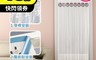 生活市集 5.0折! - 兩用免打孔魔術貼單層蕾絲門簾 防蚊防蠅 伸縮桿/魔術貼 95x200cm