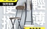 生活市集 6.0折! - Amos 亞摩斯 復古木紋高背圓形折疊椅 YAW013 摺疊椅 折合椅 休閒椅