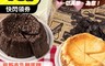 山本烘焙 6.7折! - 6吋蛋糕任選 巴斯克乳酪蛋糕 重巧克力蛋糕